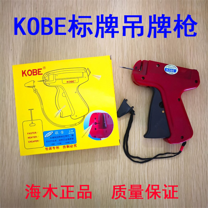 Sewing Labels - Authentic Haimu Kobe, Thick Needle Clothing