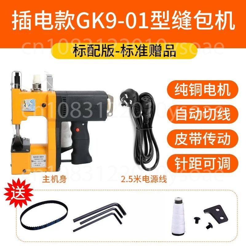 GK9-001 210W Electric Sewing M - đánh giá và giá Sewing In Textile Industry